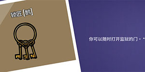 鹅鸭杀锁匠技能一览