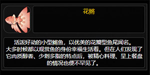 原神花鳉在哪钓