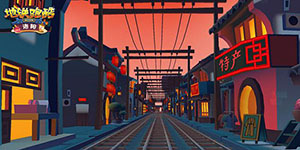 地铁跑酷洛阳兑换码一览