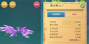 创造与魔法漂浮种子怎么获得