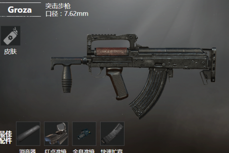 和平精英中什么枪最好排名表