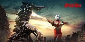 奥特曼集结选什么奥特曼