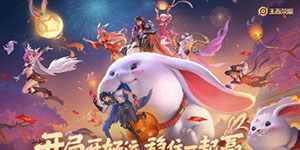 王者荣耀2023春节活动一览