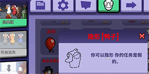 鹅鸭杀隐形技能一览