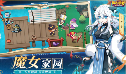 我的勇者什么职业好