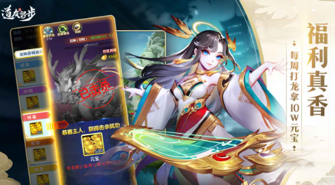 道友请留步礼包码2023