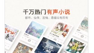 喜马拉雅怎么看小说文字