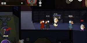 鹅鸭杀间谍技能一览