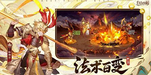 自在西游红将礼包码一览