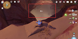 原神风蚀沙虫在哪