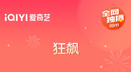 爱奇艺怎么取消自动续费