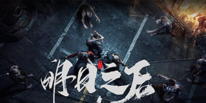 明日之后方舟市奇遇攻略