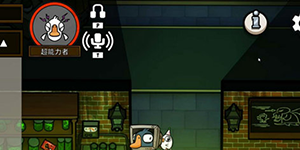 鹅鸭杀超能力鸭技能一览