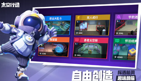 太空行动兑换码2023