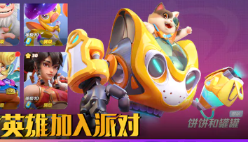 派对之星如何改头像