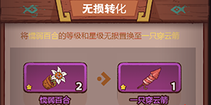 咸鱼之王玩具攻略