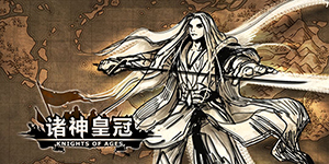 诸神皇冠2023礼包码大全