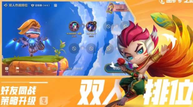 金铲铲之战忠诚符文什么时候给