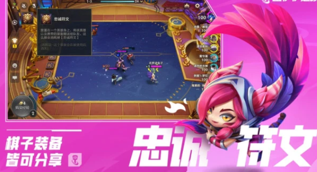 金铲铲之战双人模式对战规则是什么