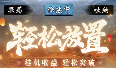 一念逍遥全部密令2023