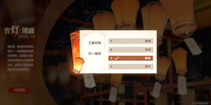 深空之眼灯谜答案一览