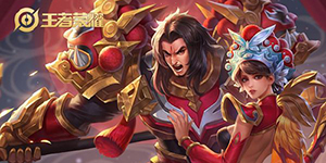 王者荣耀2023情人节限定皮肤有哪些