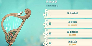 原神2023风花节什么时候