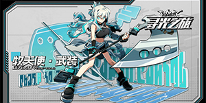 寻光之旅角色强度排行一览