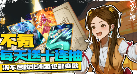 无名江湖兑换码2023