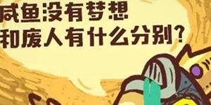 咸鱼之王2023元宵兑换码一览