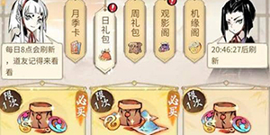 一念逍遥2023接引令一览