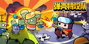 弹壳特攻队2023突破组合一览