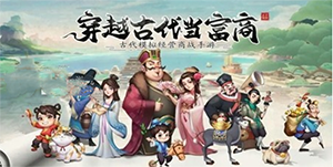 我是大东家2023培养哪五个门客