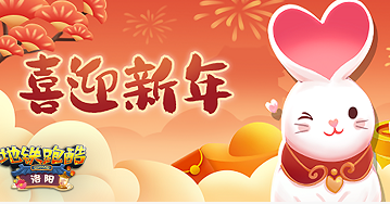 地铁跑酷洛阳城兑换码