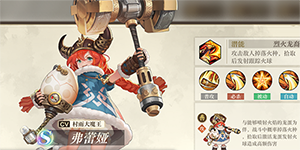 空之要塞启航2023英雄排行一览