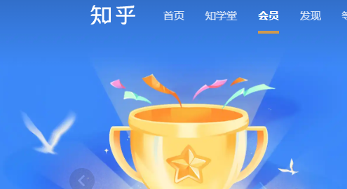 知乎怎么取消自动续费