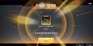 全民枪神边境王者2023兑换码一览