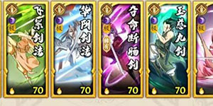 无名江湖阴剑招式怎么搭配