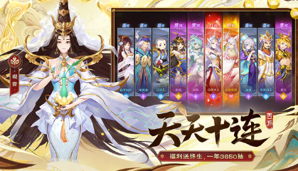 自在西游冥界最强阵容