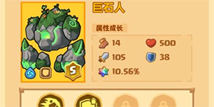 疯狂骑士团宠物合成图鉴大全