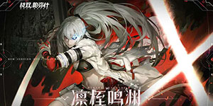 战双帕弥什2023a级角色排行榜一览