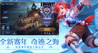 王者荣耀碎片商店多久更新一次