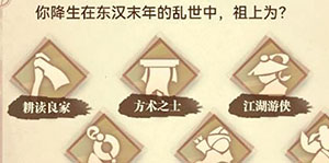 小虾米战三国开局选什么身份