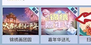 和平精英锦绣嘉年华答题答案一览