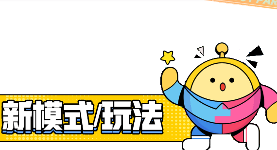 蛋仔派对双人一蛋怎么玩