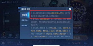 王者荣耀s30赛季结束时间一览