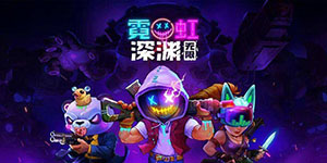 霓虹深渊无限2023角色排行榜一览
