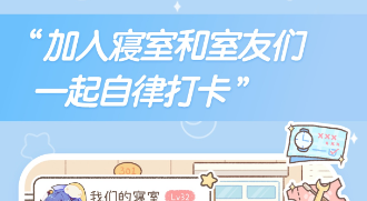 梦境旅店怎么退出寝室