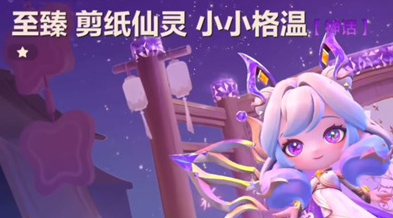 金铲铲之战至臻格温多少钱