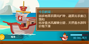 疯狂骑士团航海贸易攻略